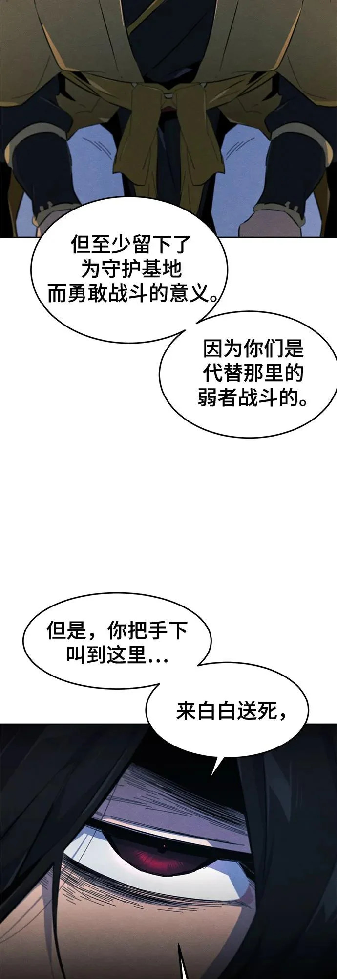 第186话 第33页