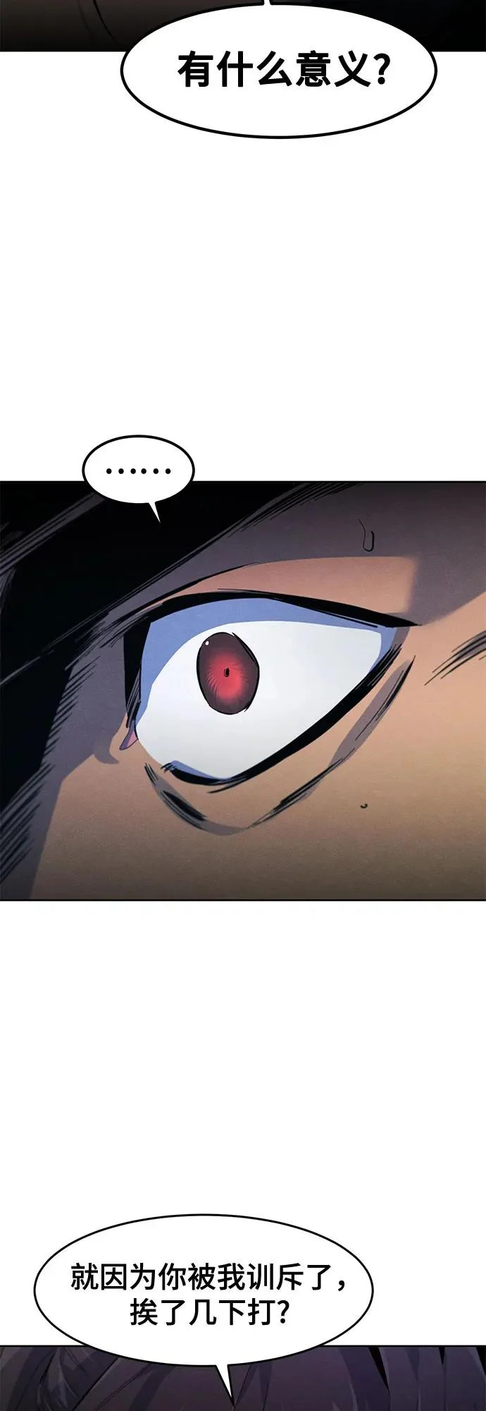 第186话 第34页