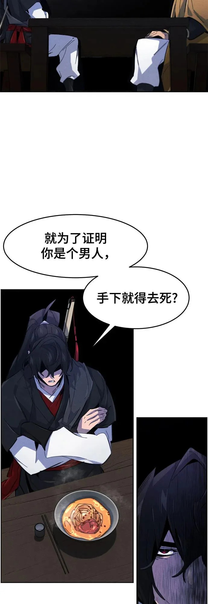 第186话 第36页