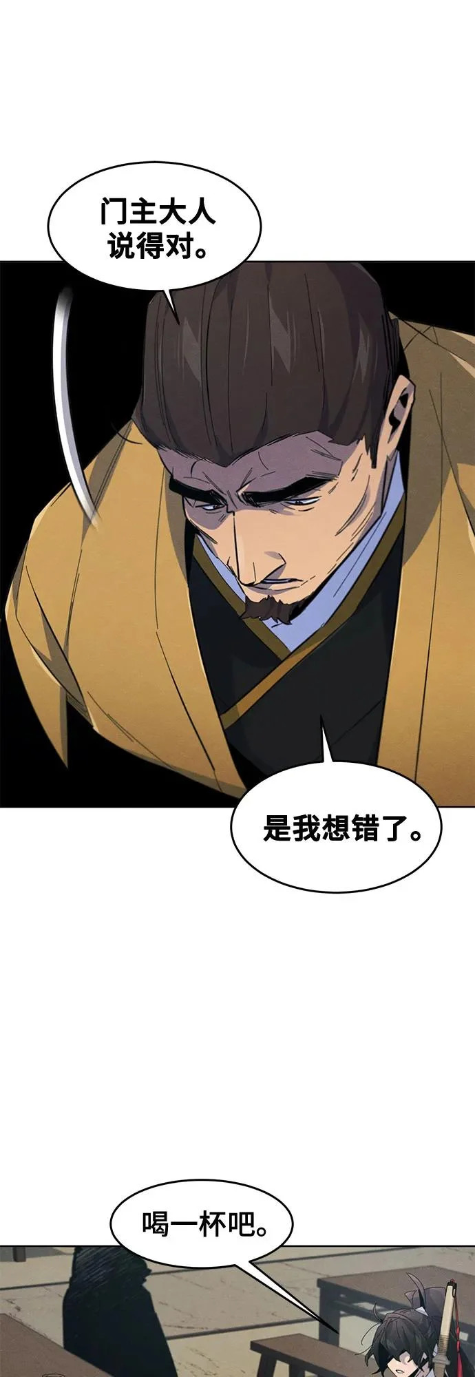 第186话 第38页