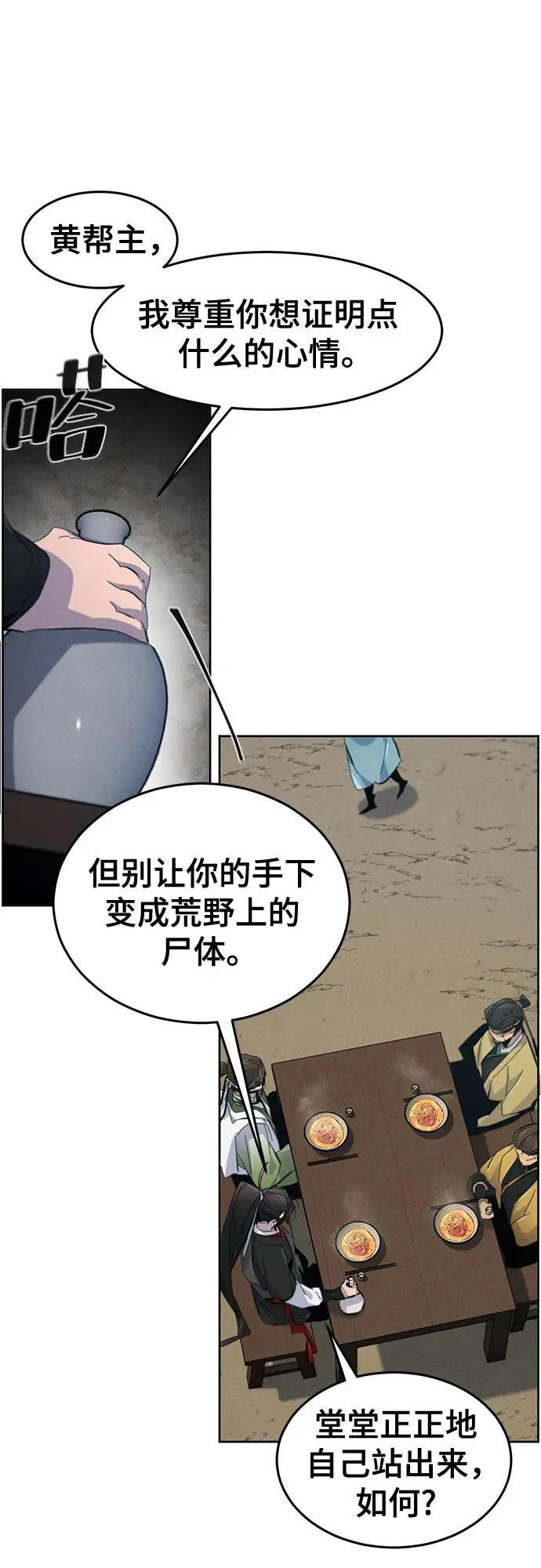 第186话 第40页