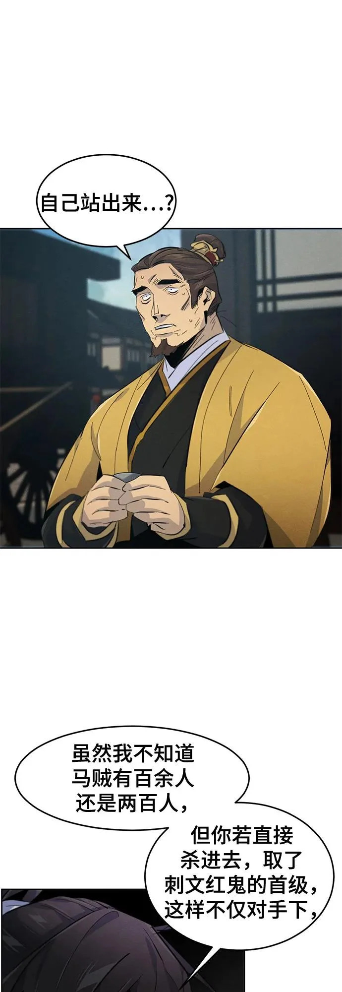 第186话 第41页