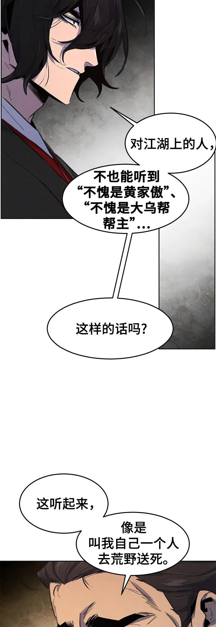 第186话 第42页