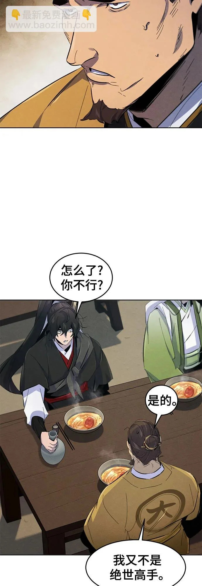 第186话 第43页