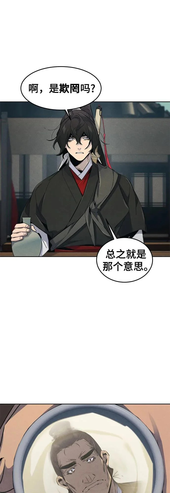 第186话 第45页