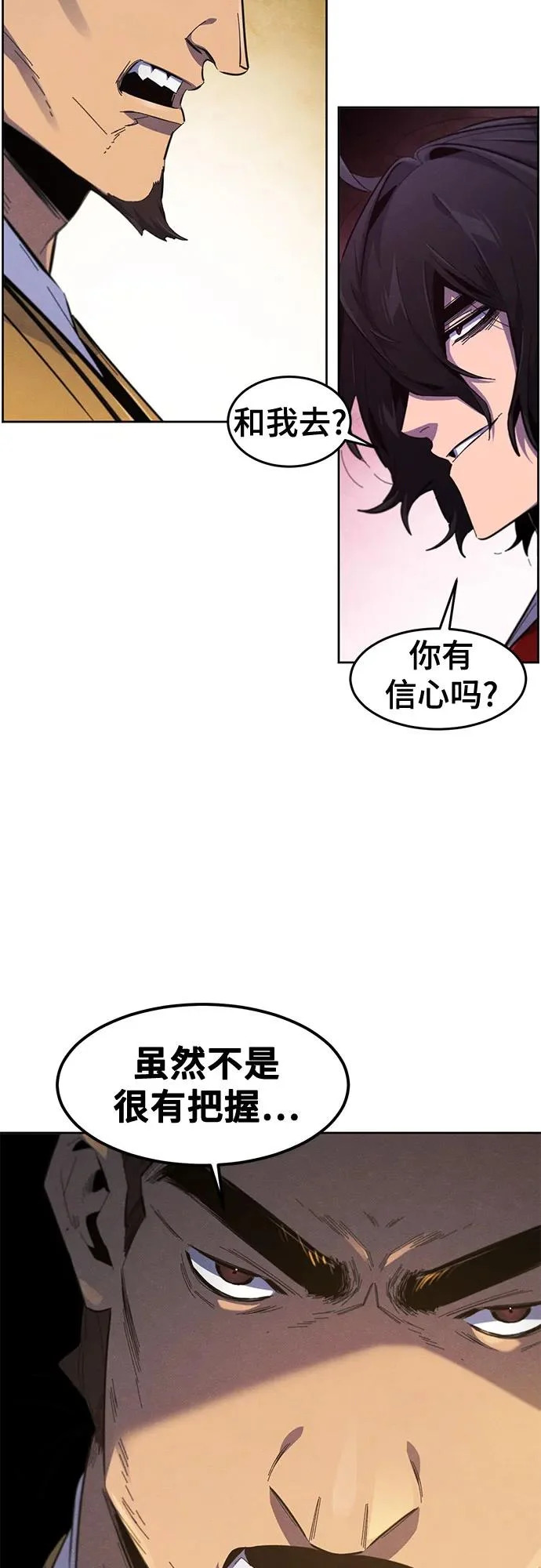 第186话 第48页