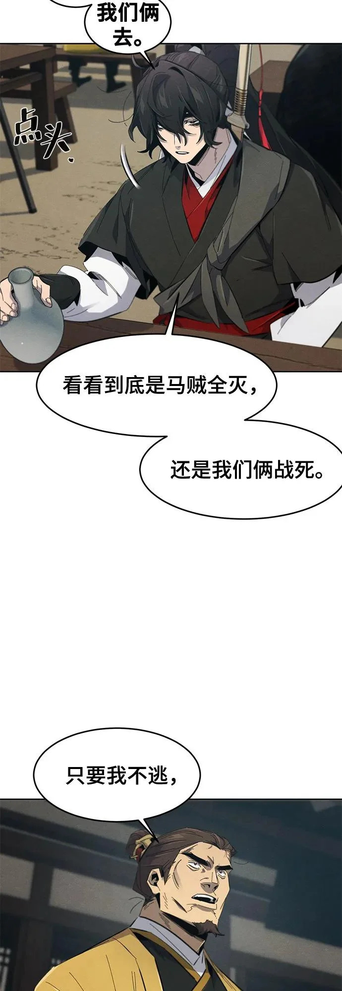 第186话 第51页