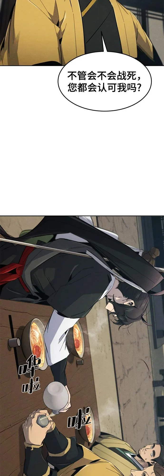 第186话 第52页