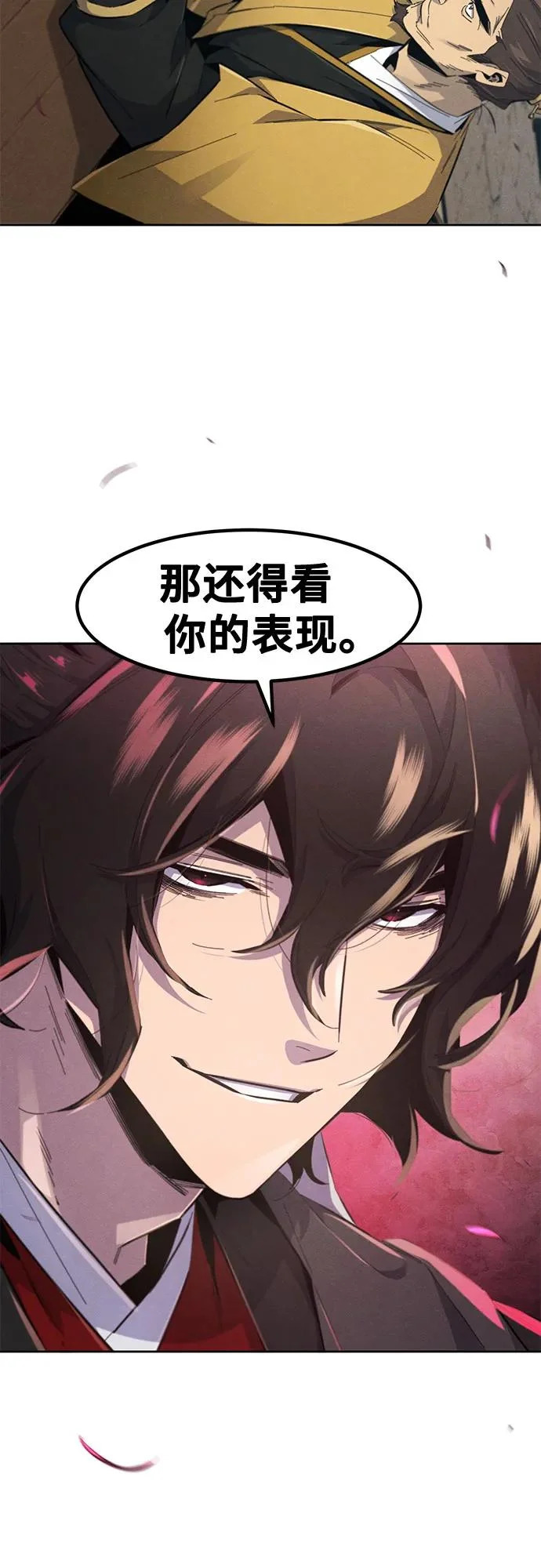 第186话 第53页