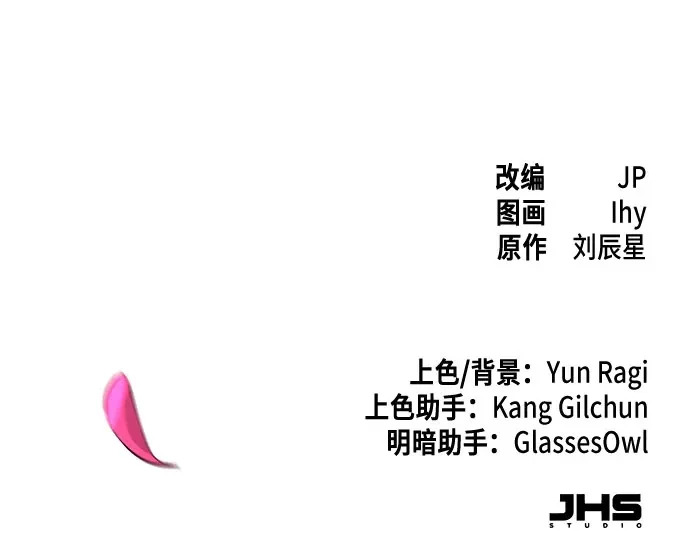 第186话 第54页