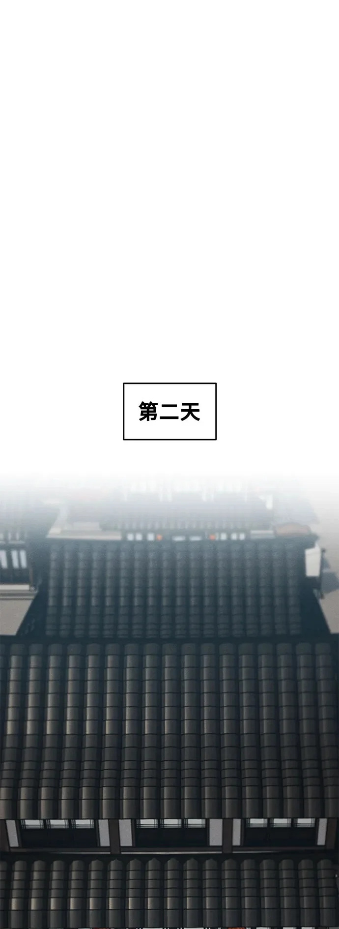 第187话 第2页