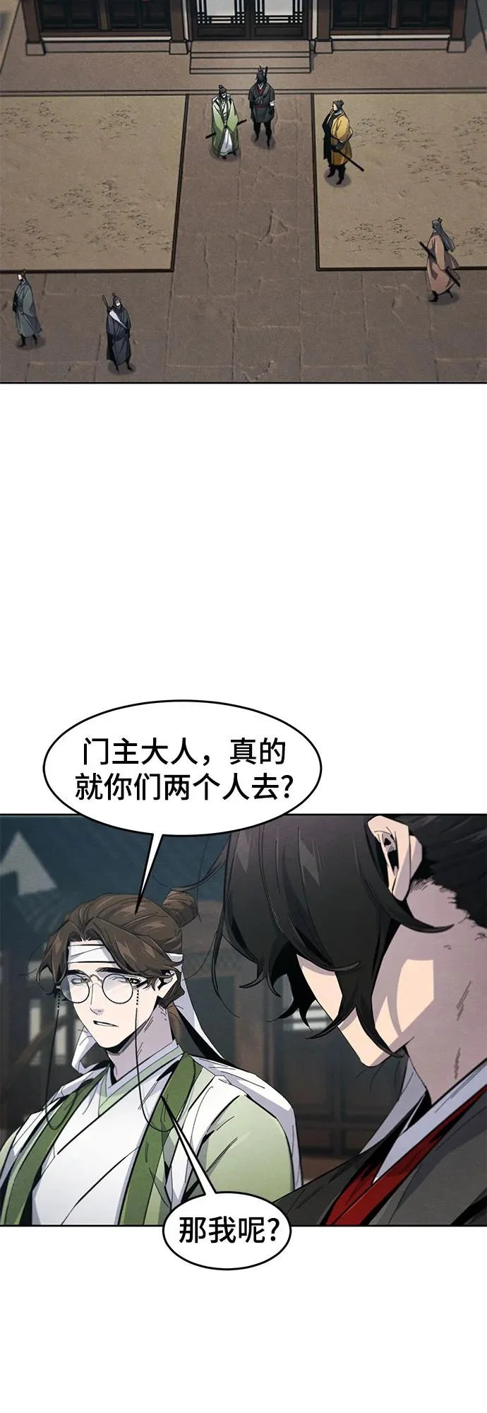 第187话 第3页