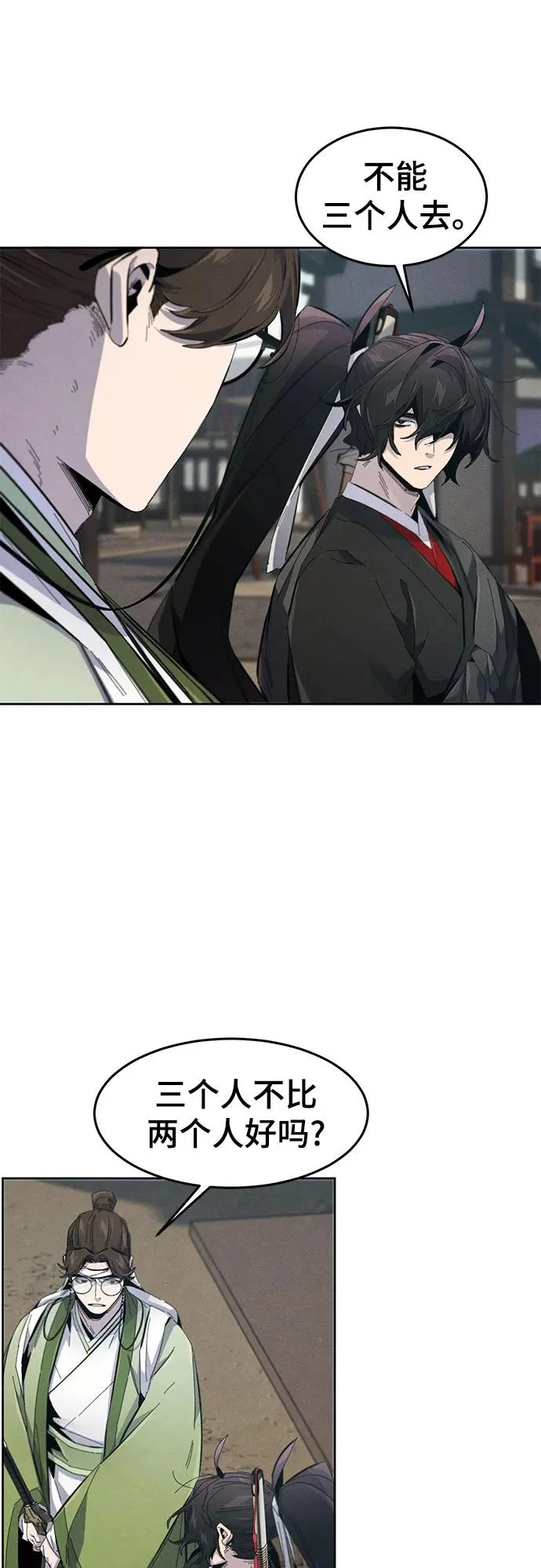 第187话 第4页
