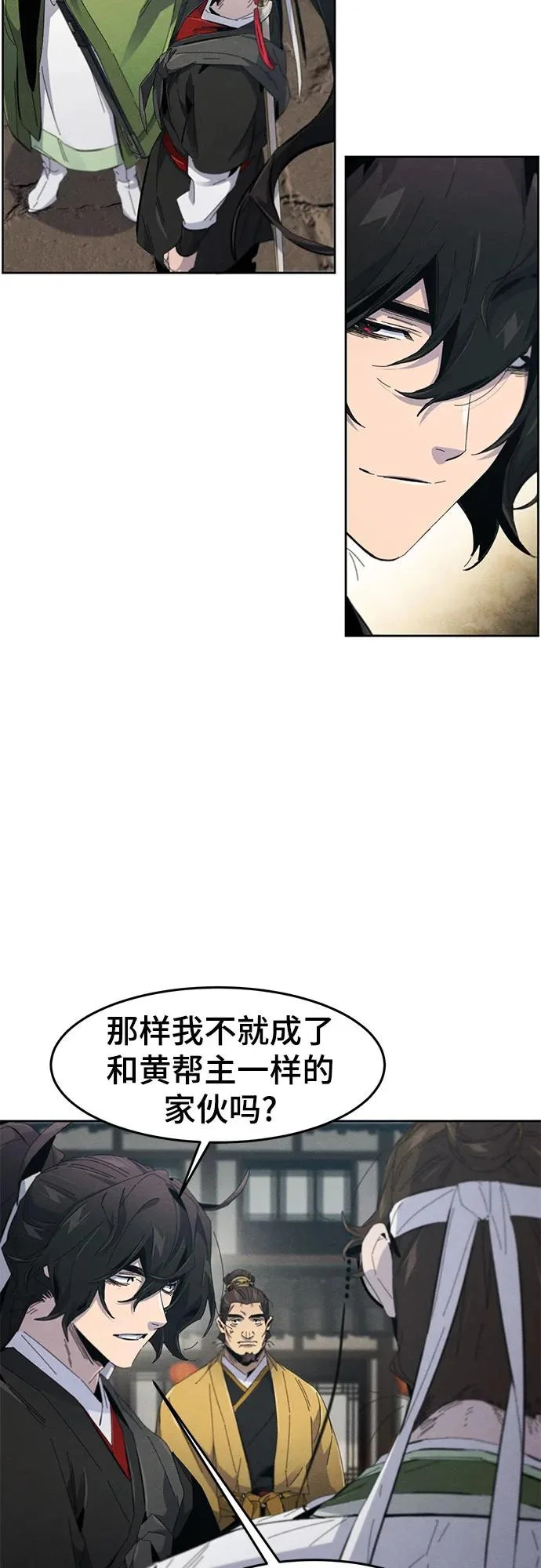 第187话 第5页