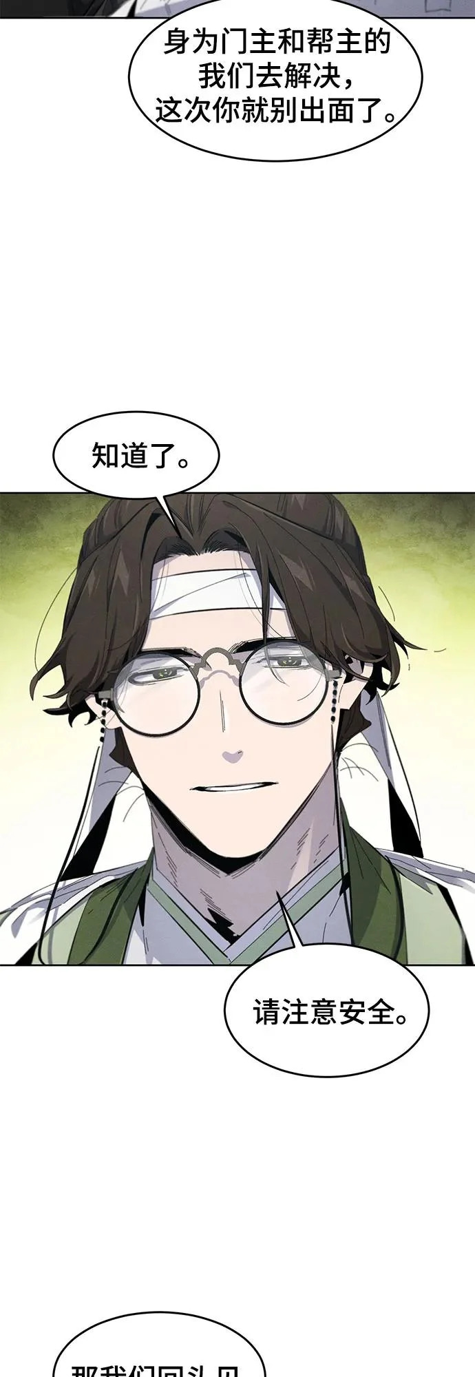 第187话 第6页