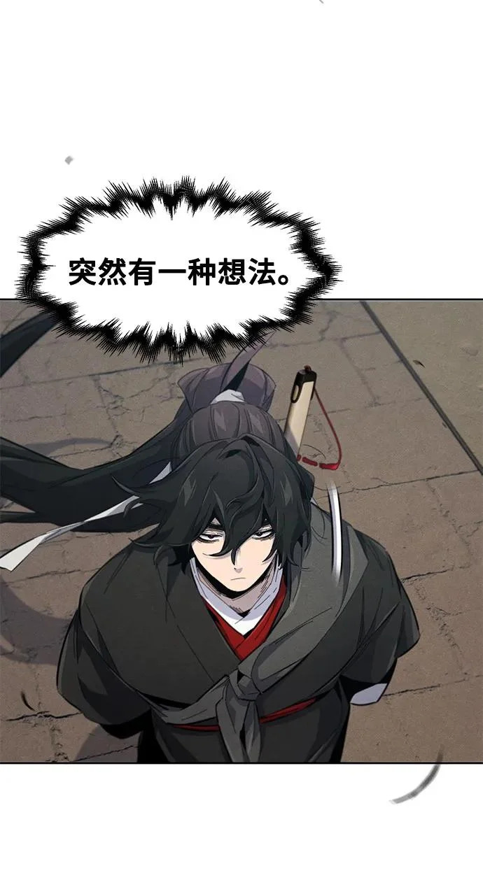 第187话 第8页