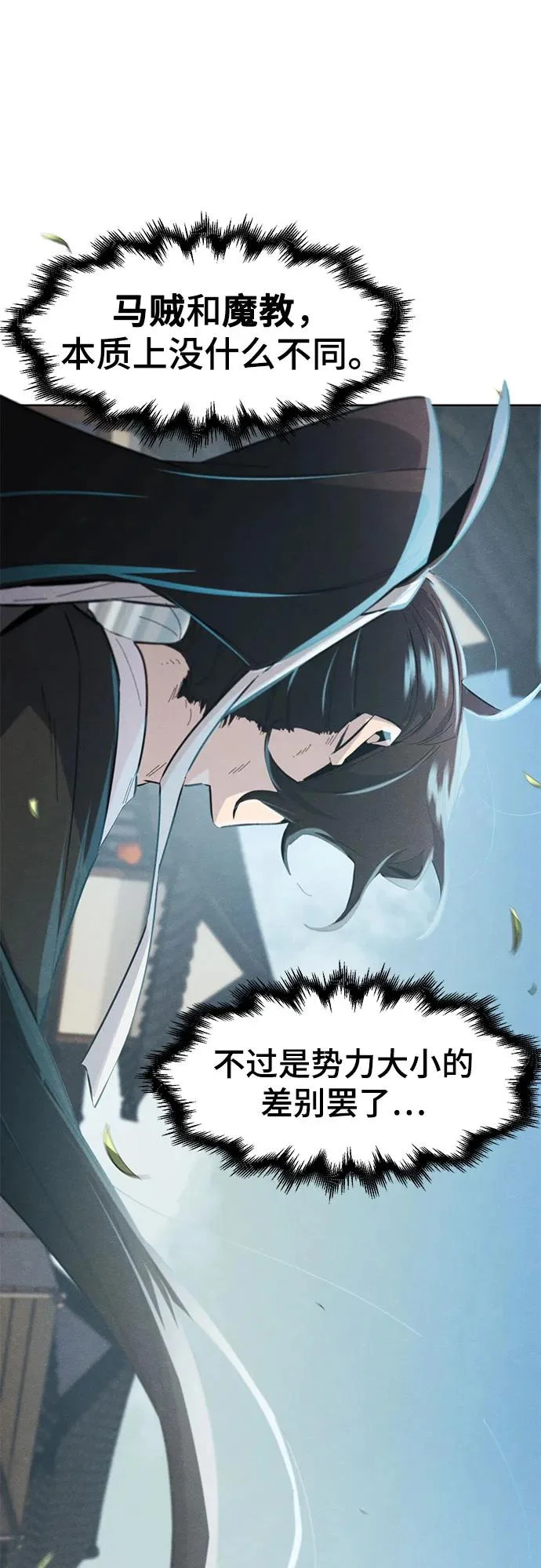 第187话 第9页