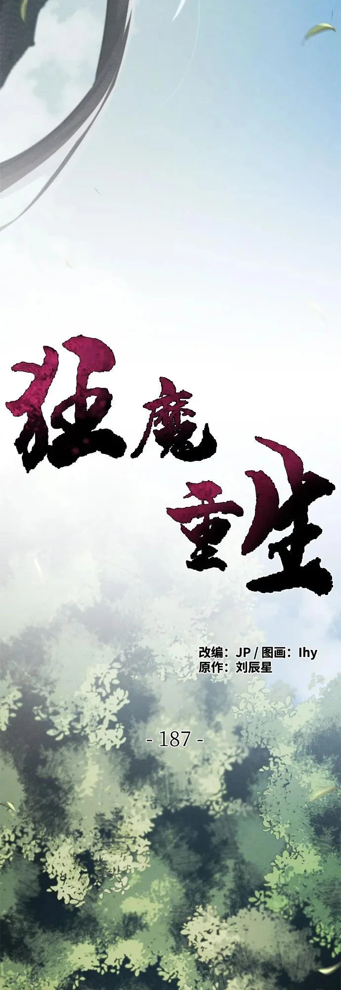 第187话 第10页