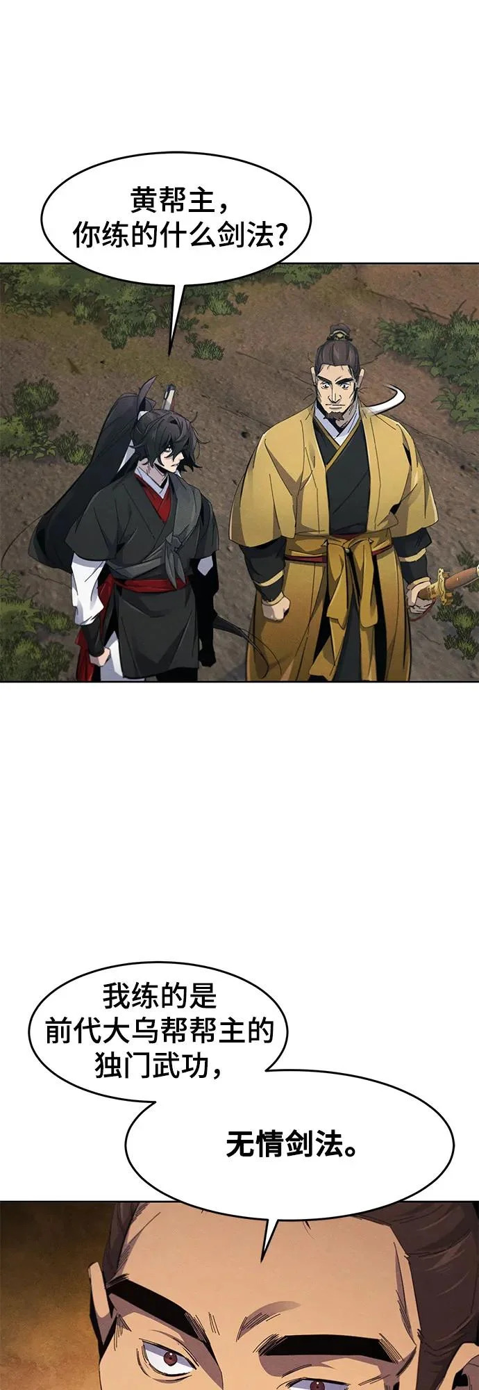 第187话 第13页
