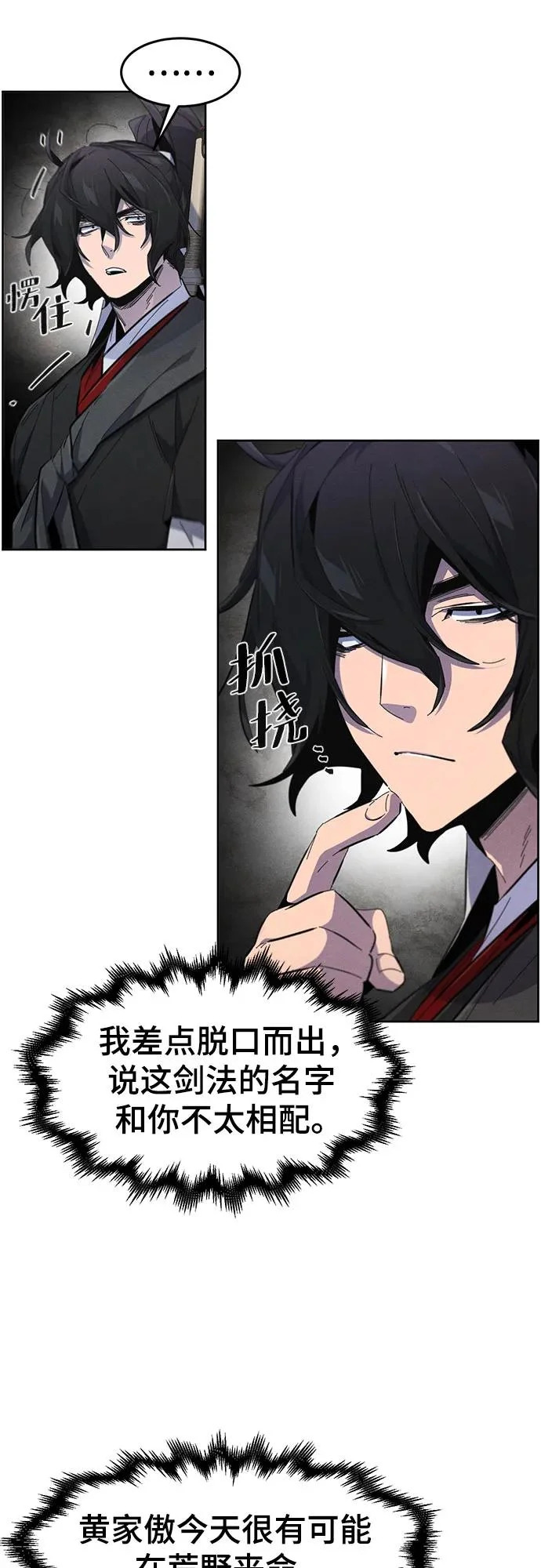 第187话 第16页