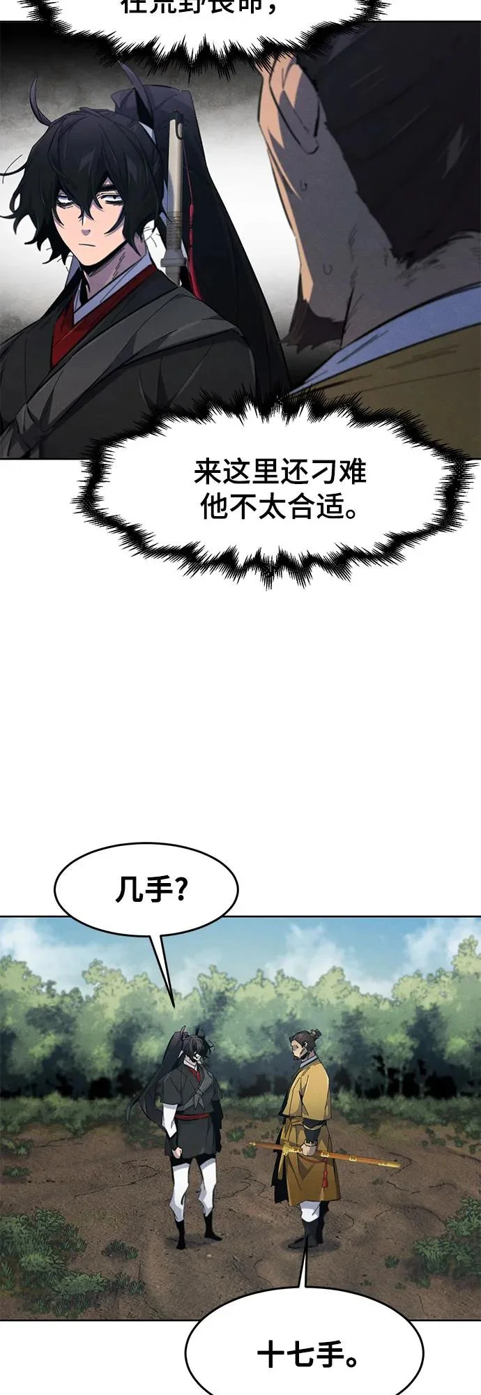 第187话 第17页