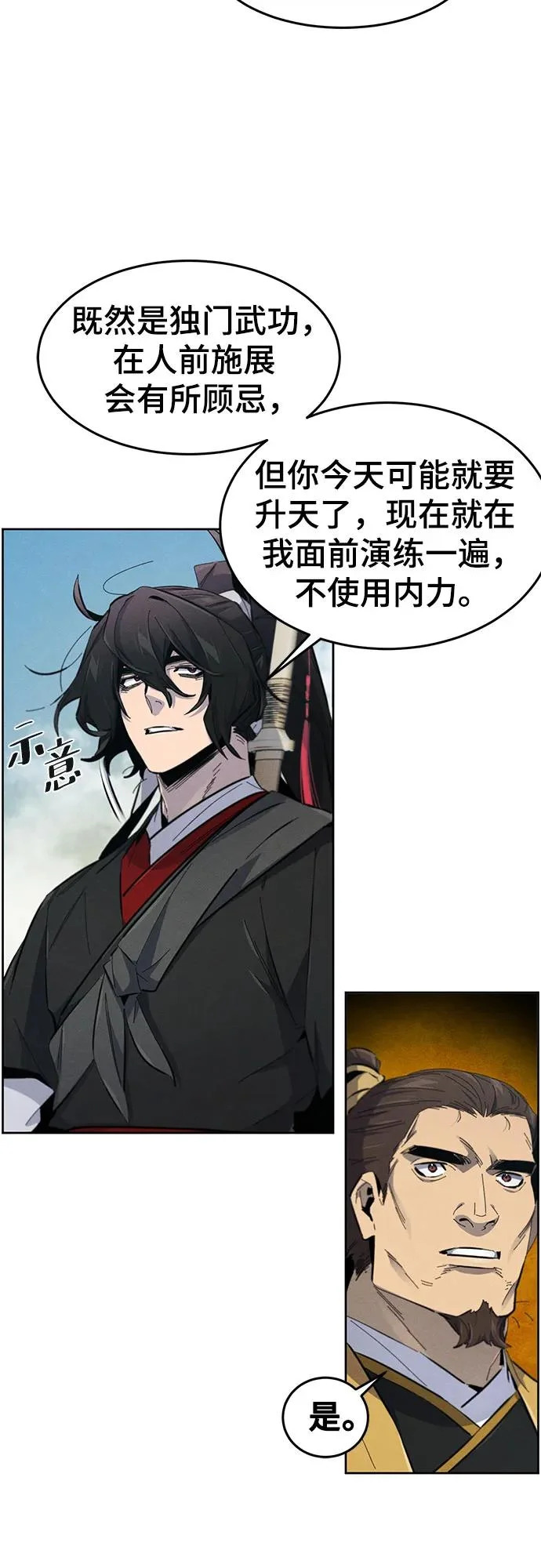 第187话 第18页