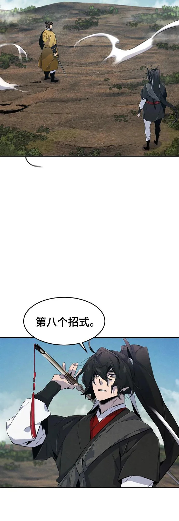 第187话 第26页