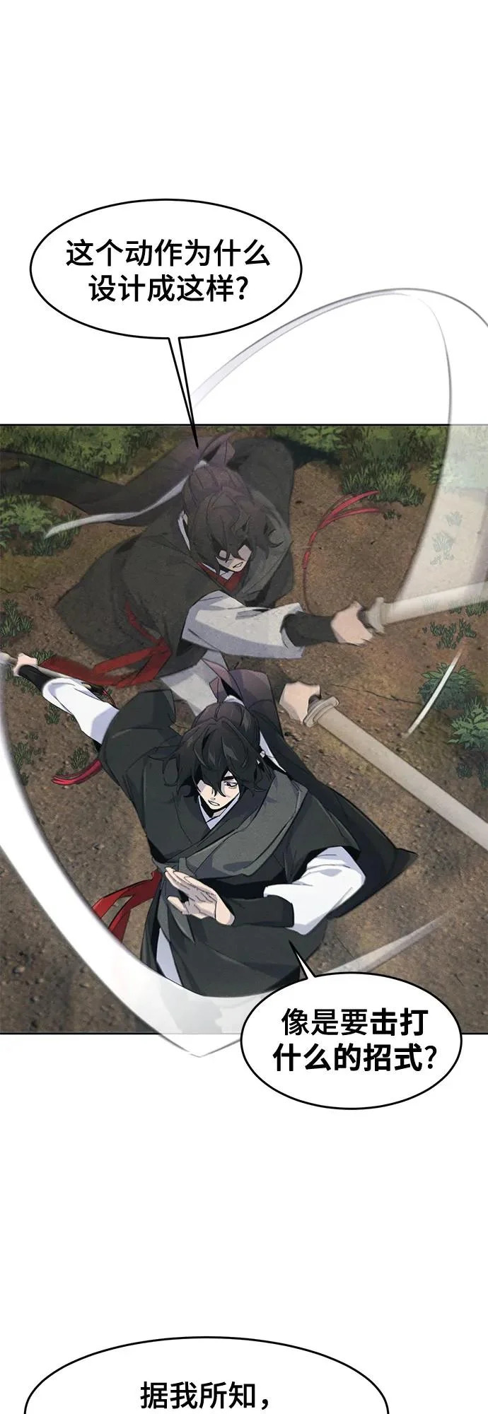 第187话 第27页