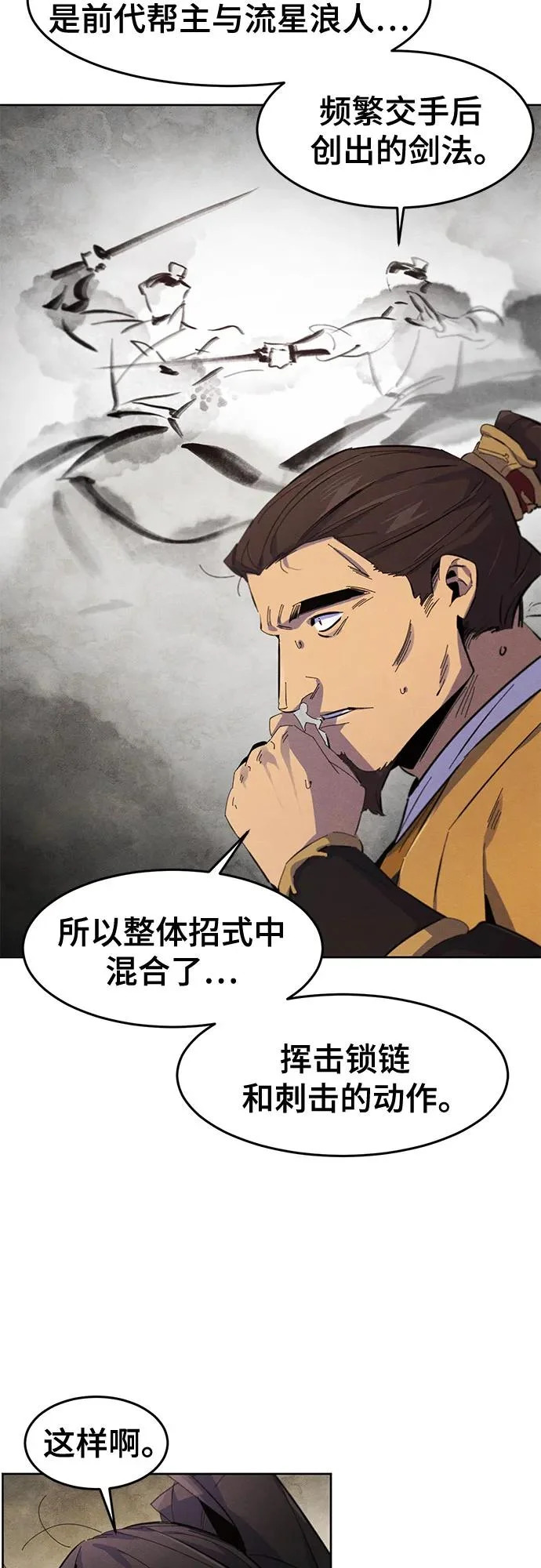 第187话 第28页
