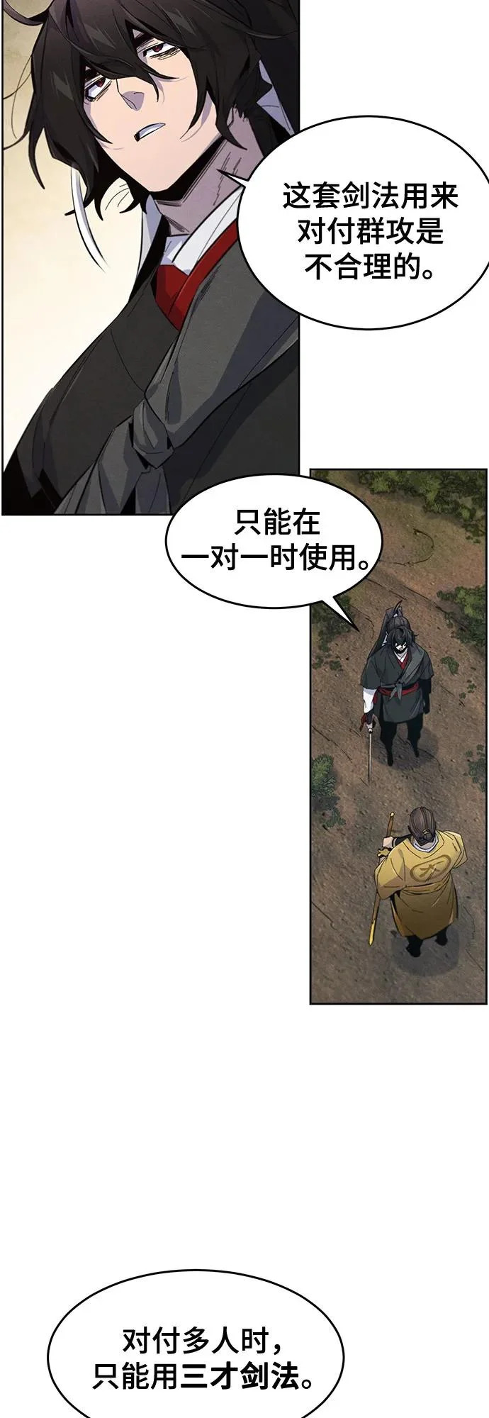第187话 第29页