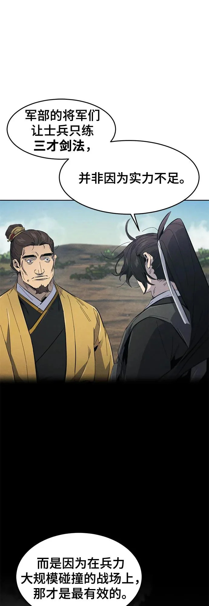 第187话 第31页