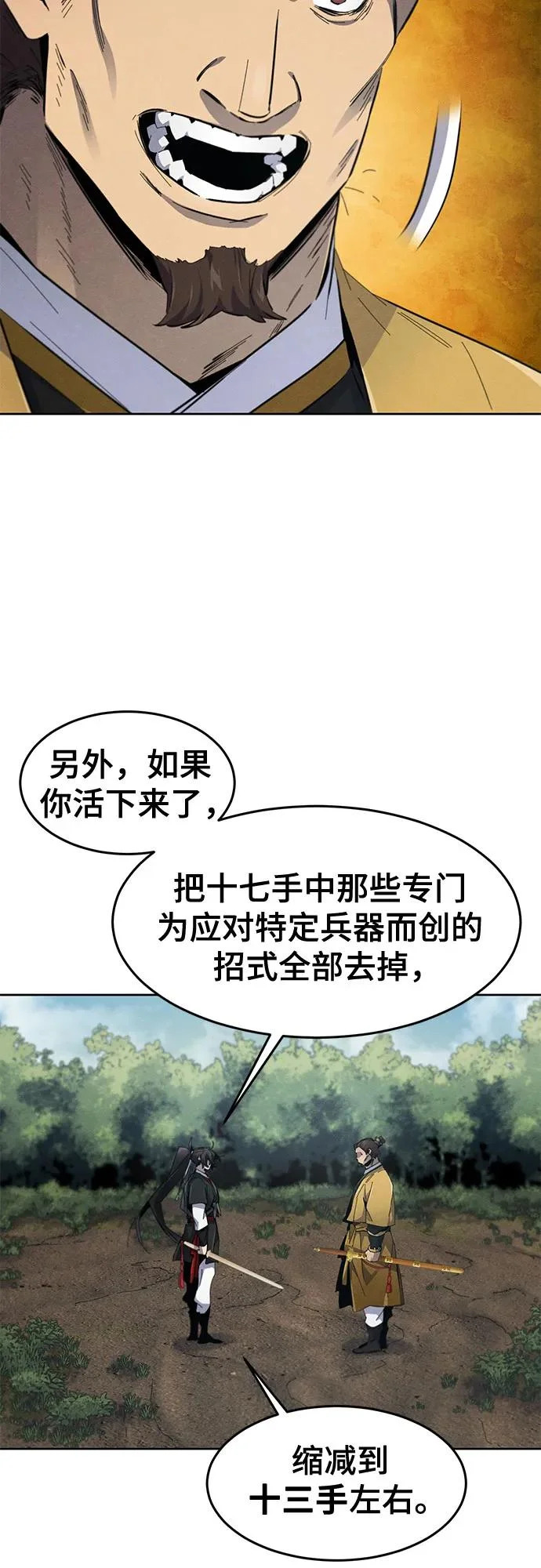 第187话 第33页