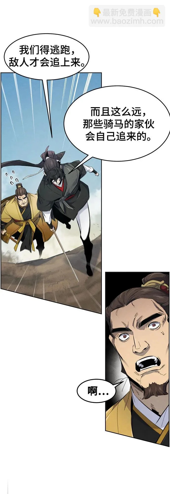 第187话 第43页