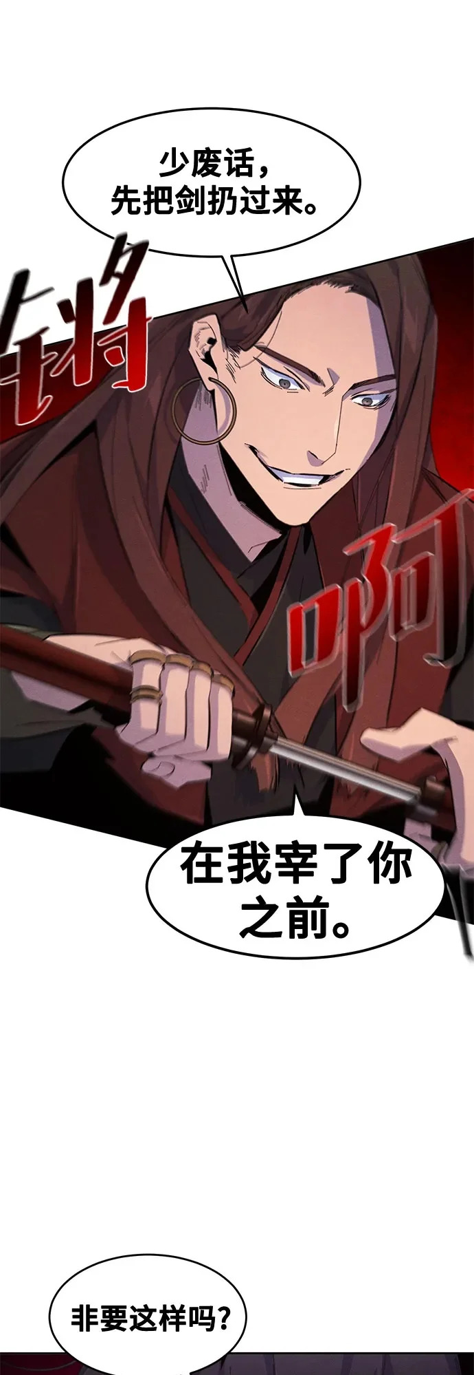 第187话 第50页