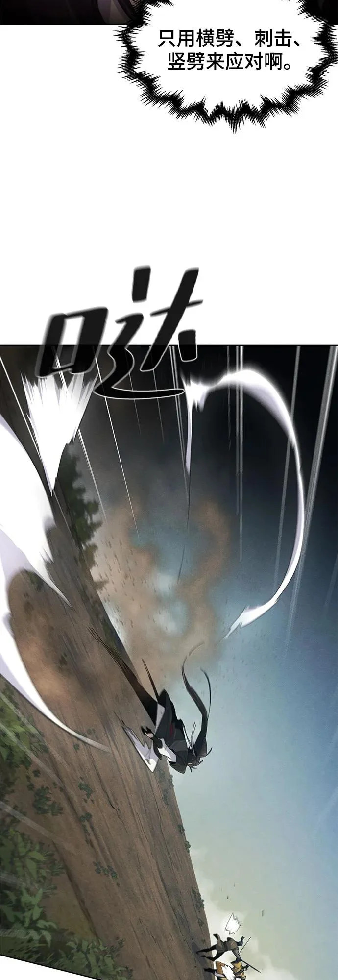 第188话 第26页