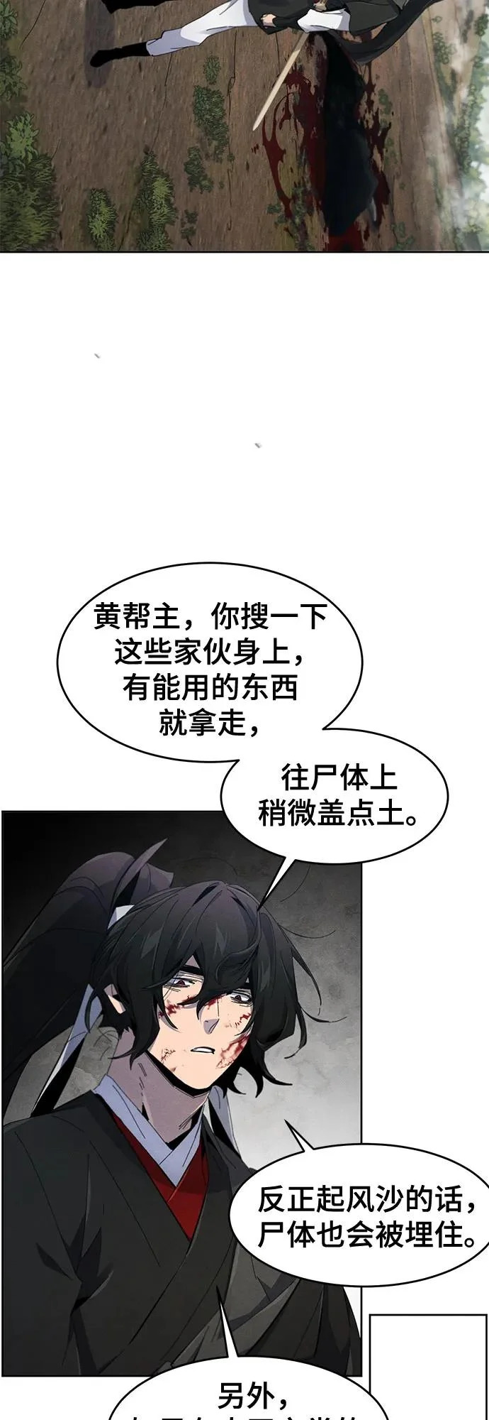 第188话 第41页