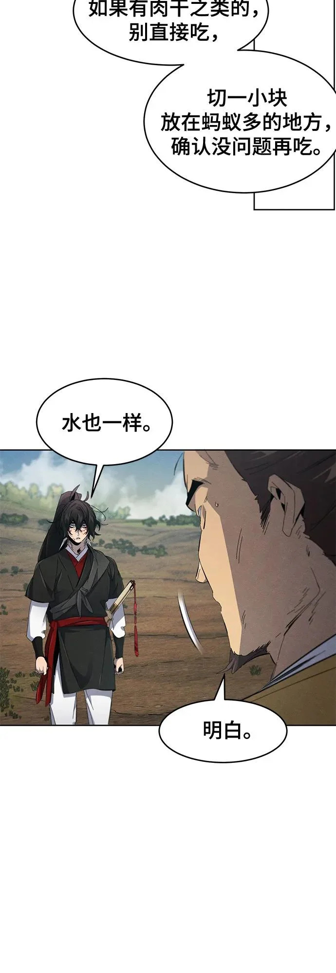 第188话 第42页