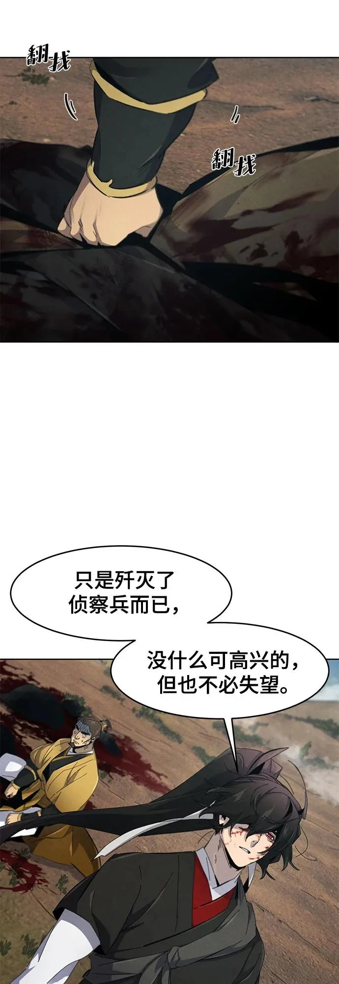 第188话 第43页