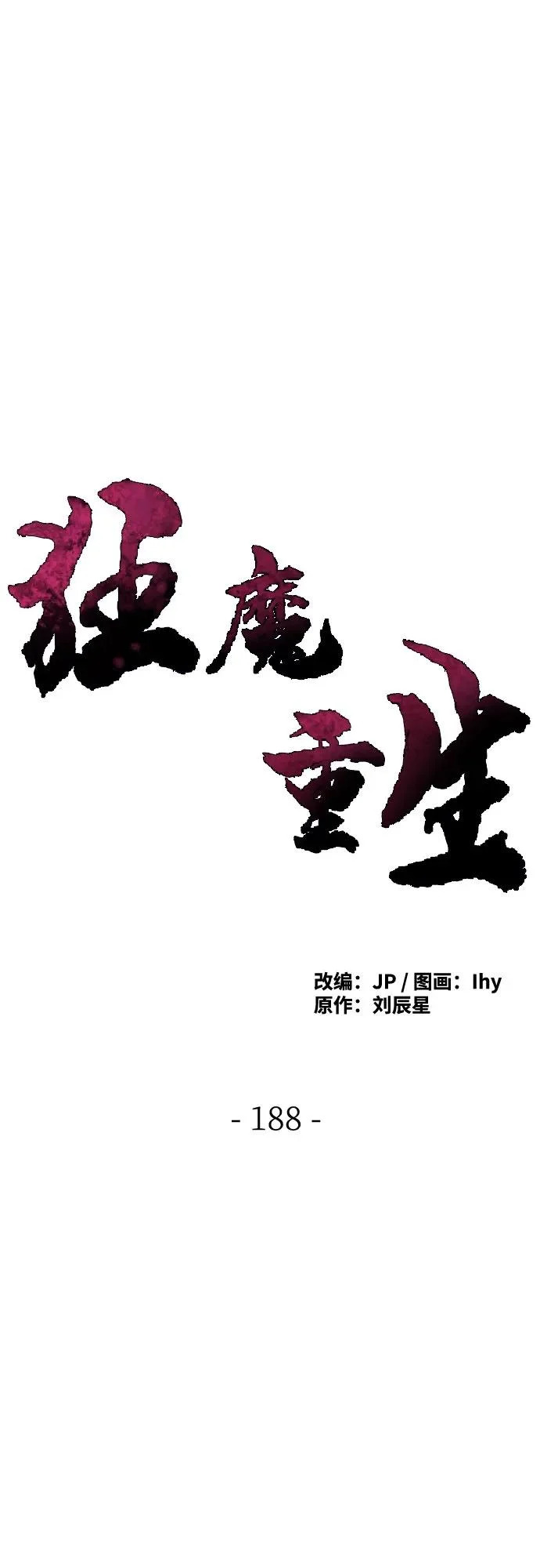 第188话 第47页