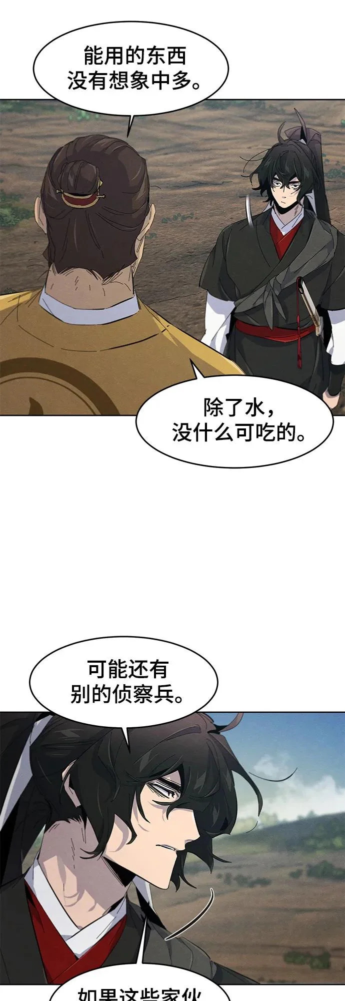 第188话 第48页