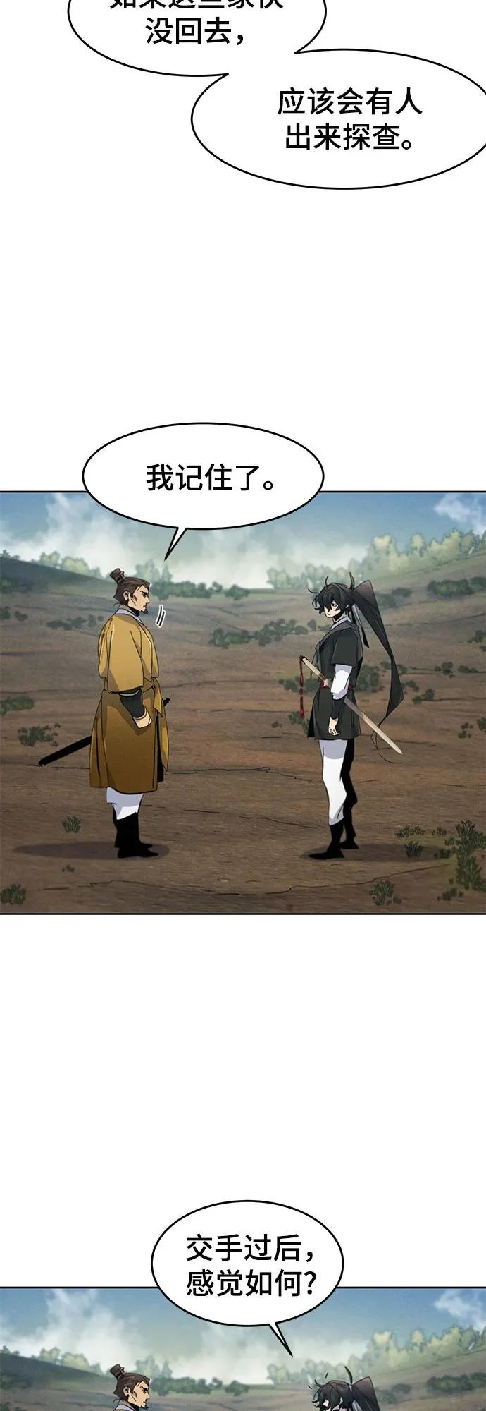 第188话 第49页