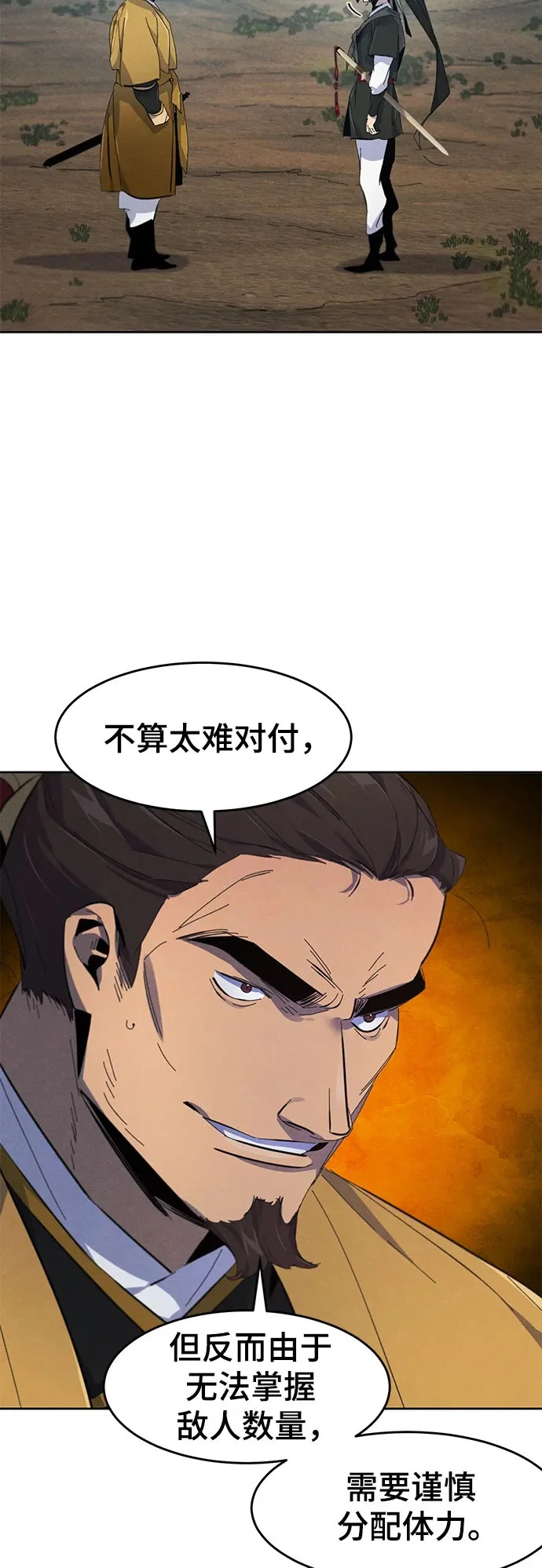 第188话 第50页