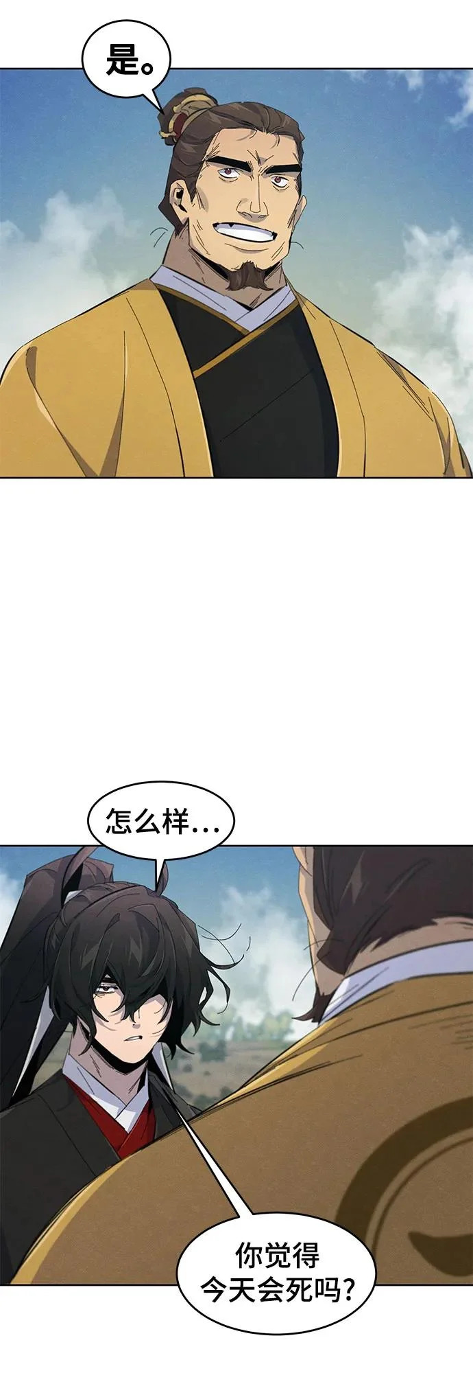 第188话 第52页