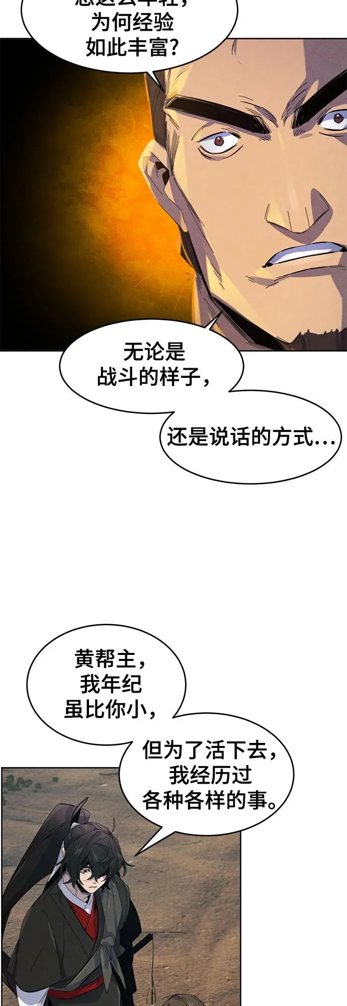 第188话 第55页