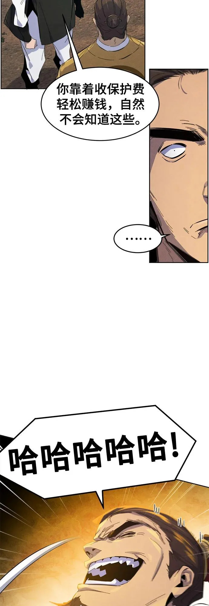 第188话 第56页