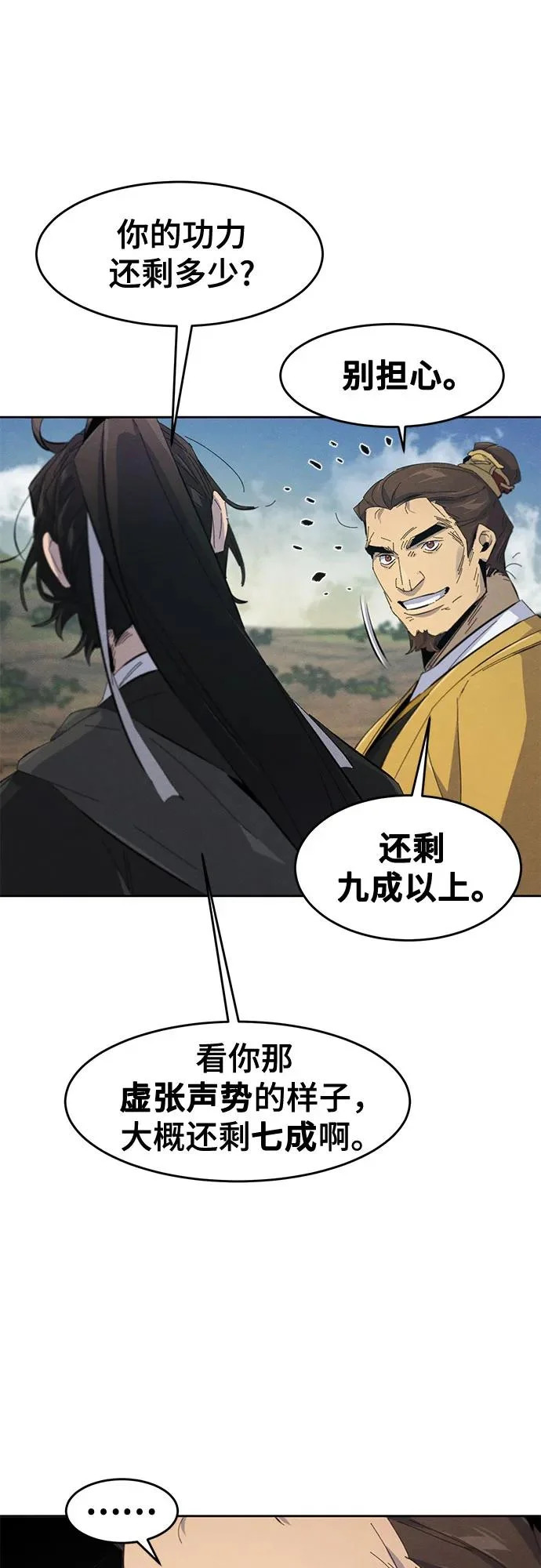 第188话 第58页