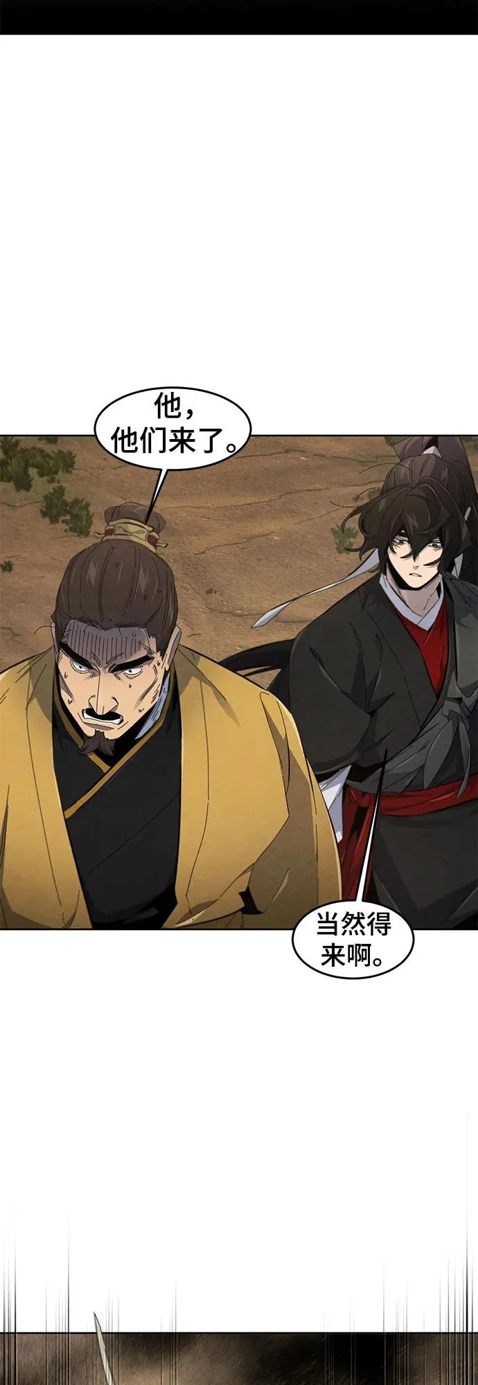 第189话 第4页