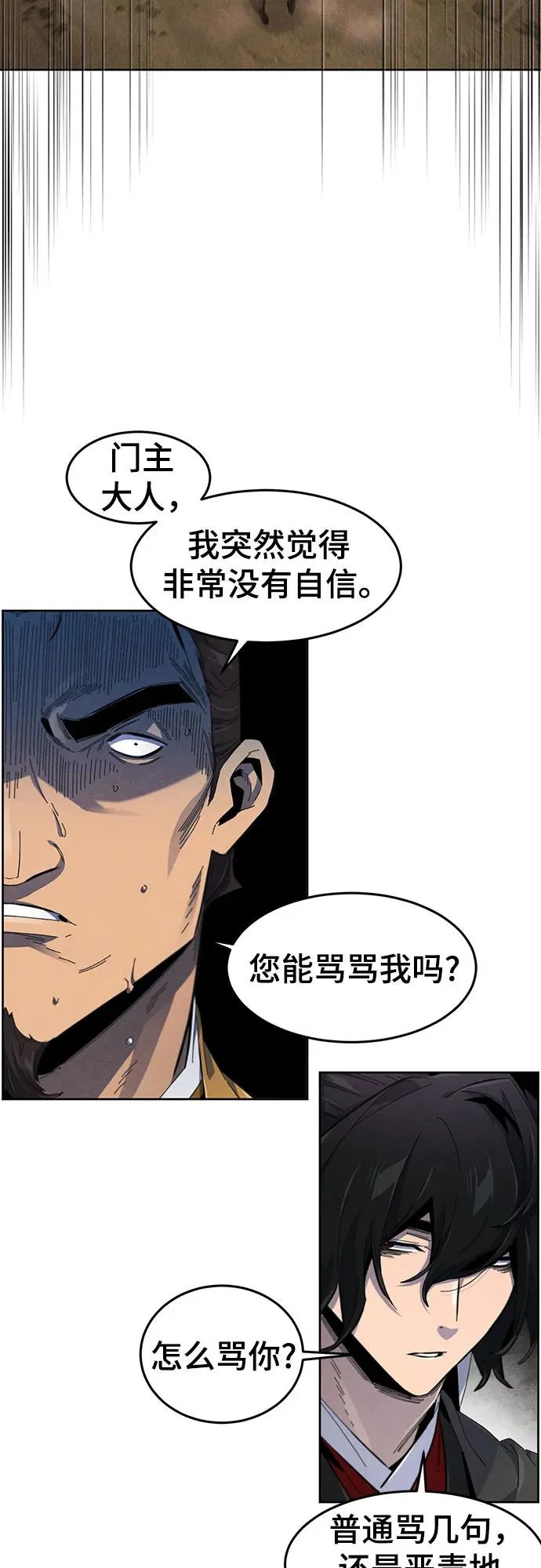 第189话 第6页