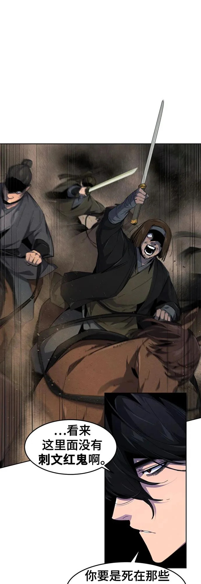 第189话 第9页