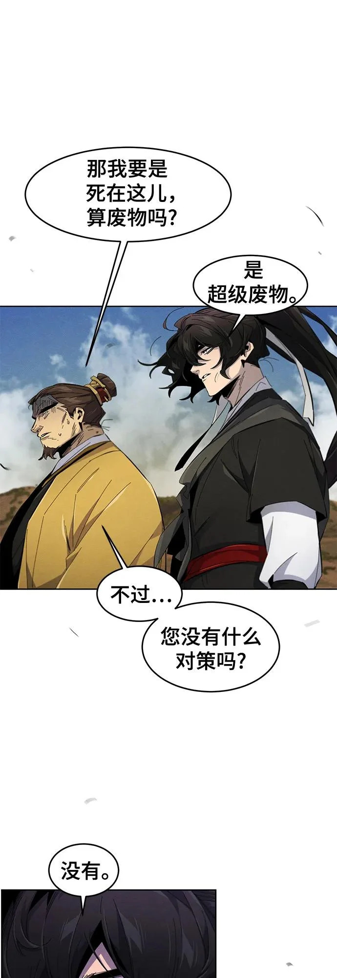 第189话 第12页